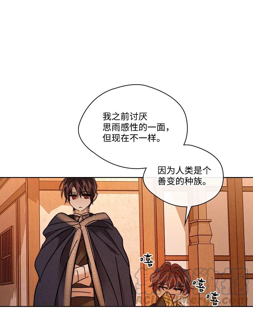 《龙下雨的国家》150 150 第43页