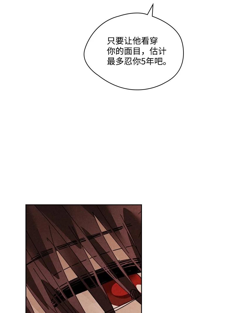《龙下雨的国家》150 150 第44页