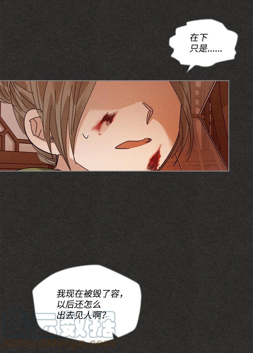 《龙下雨的国家》150 150 第4页