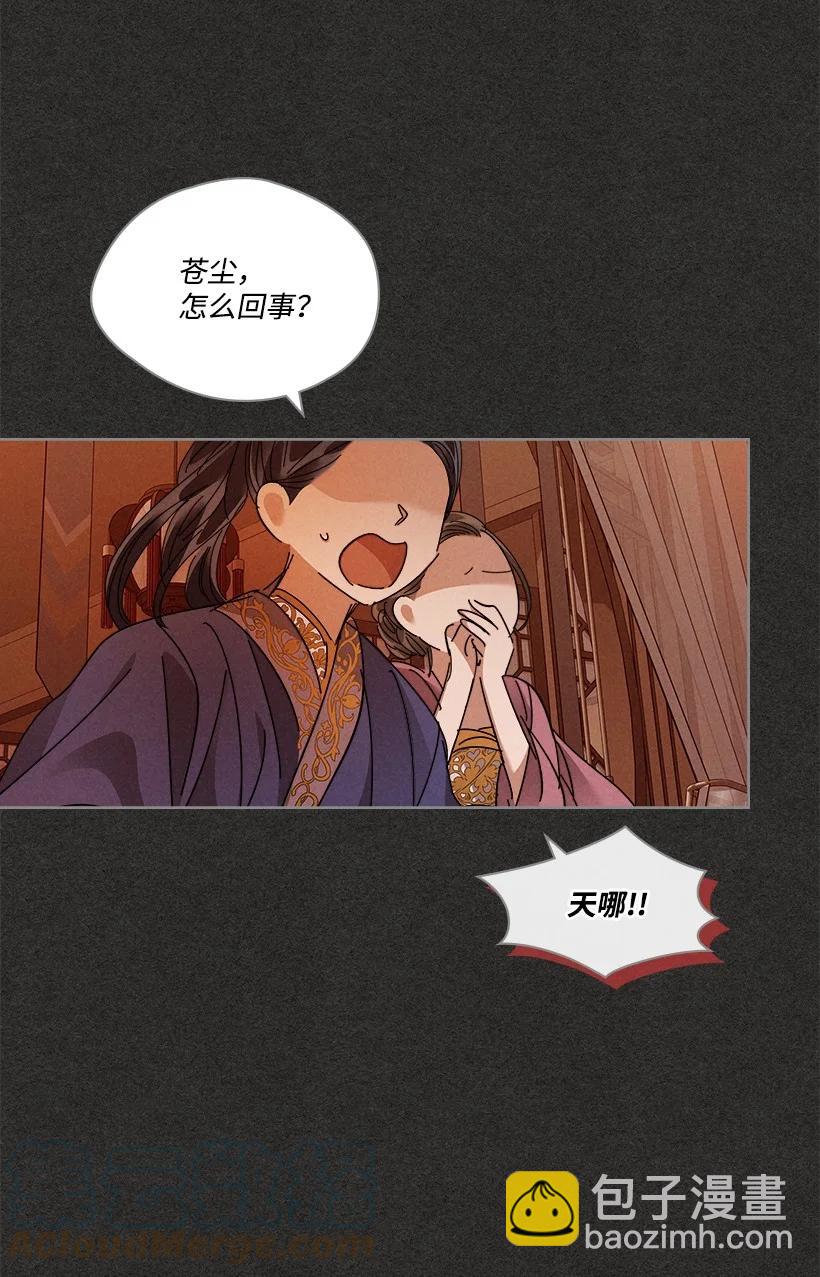 《龙下雨的国家》150 150 第7页