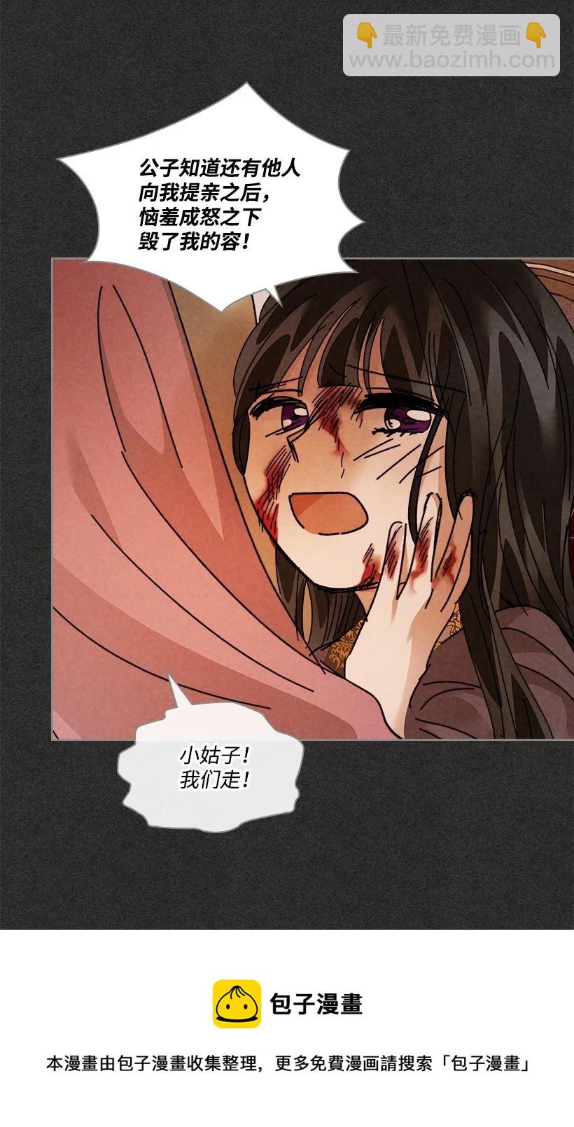 《龙下雨的国家》150 150 第9页