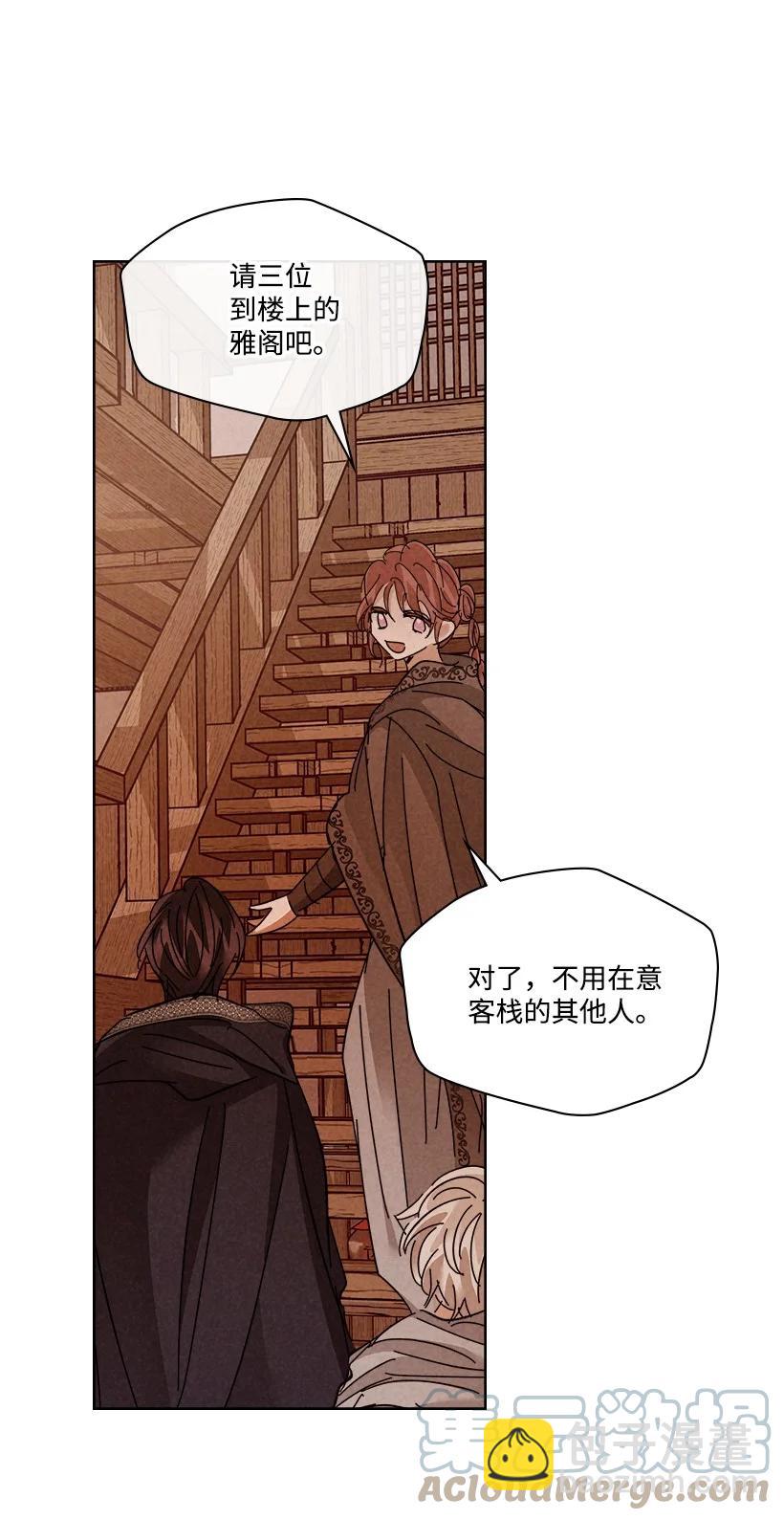 《龙下雨的国家》149 149 第10页