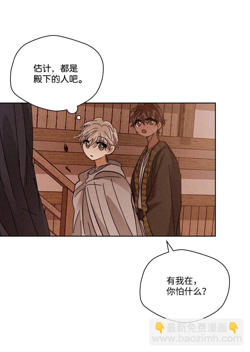 《龙下雨的国家》149 149 第11页