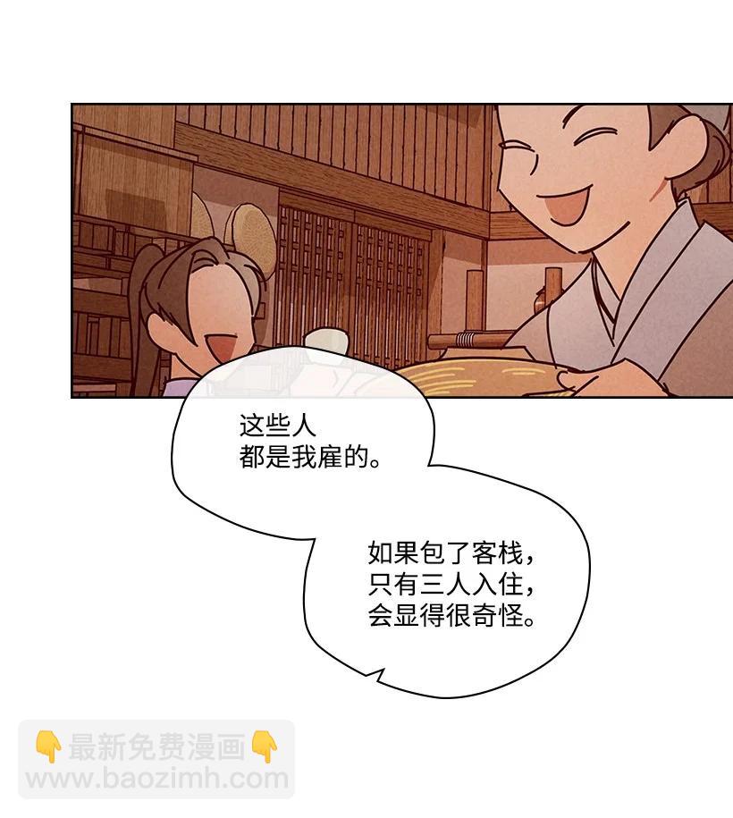 《龙下雨的国家》149 149 第12页