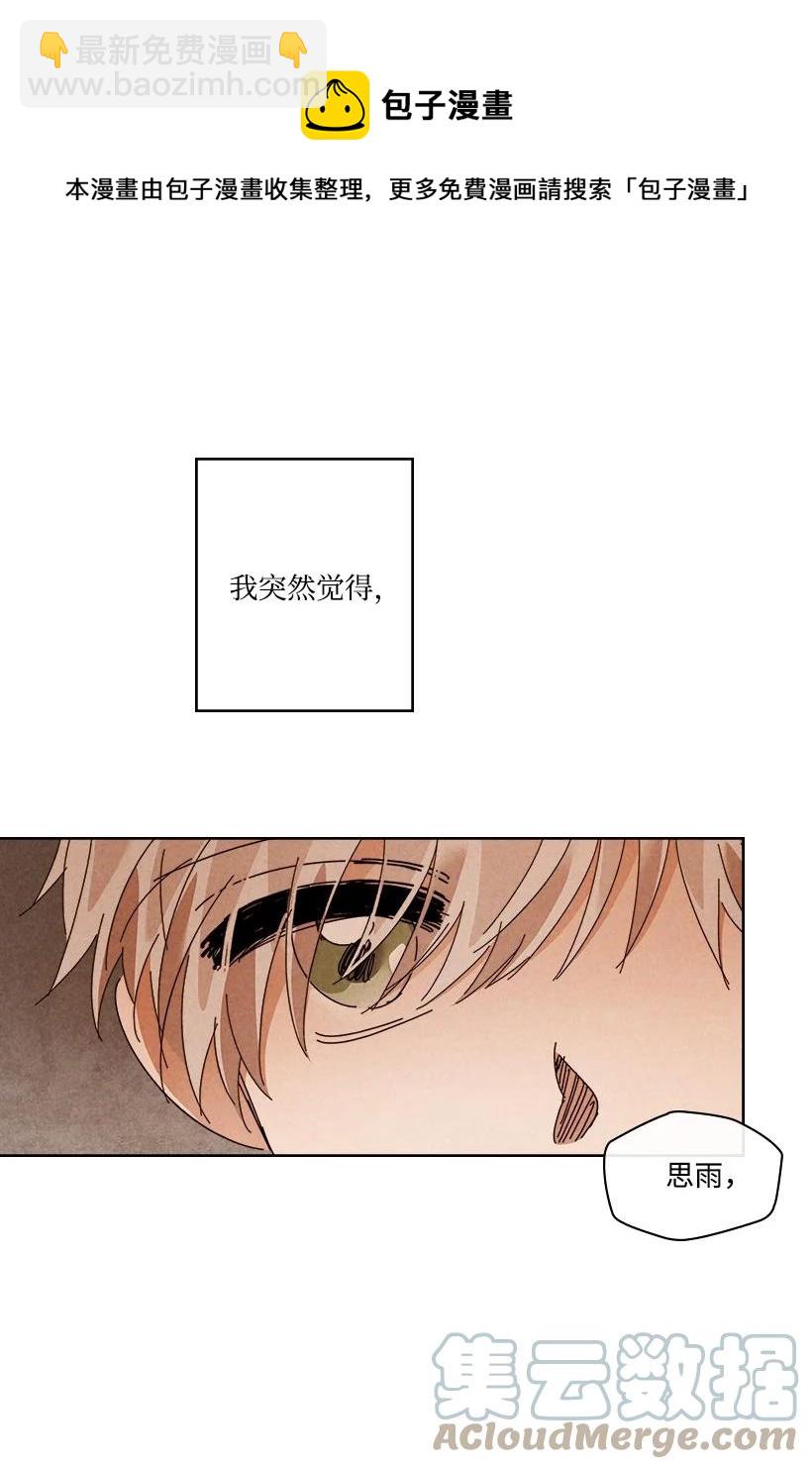 《龙下雨的国家》149 149 第13页