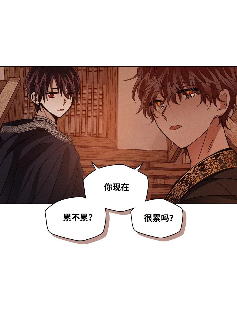 《龙下雨的国家》149 149 第14页