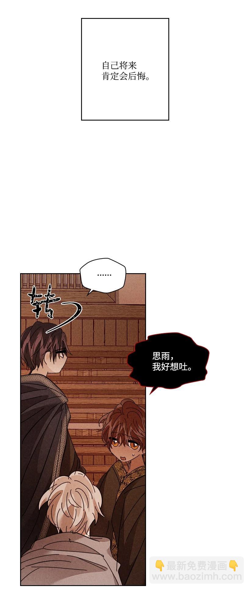 《龙下雨的国家》149 149 第15页