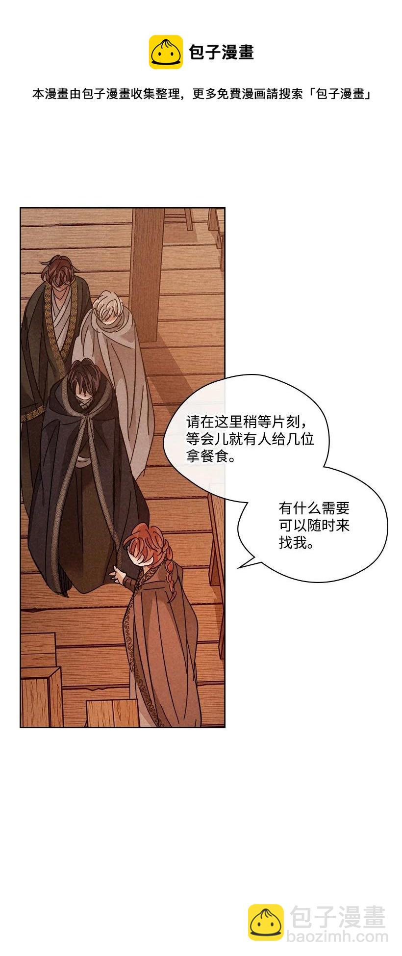 《龙下雨的国家》149 149 第17页