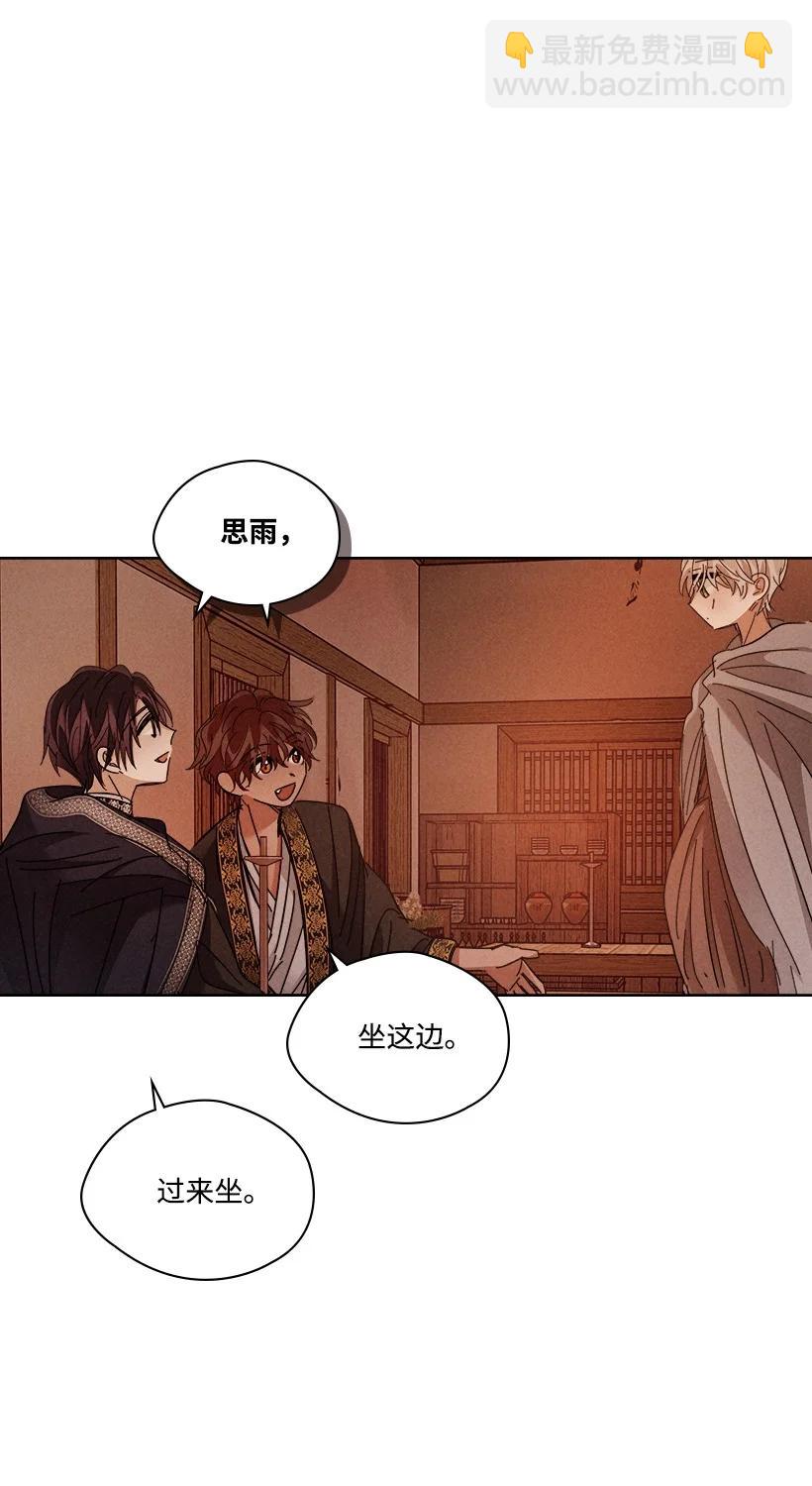 《龙下雨的国家》149 149 第18页