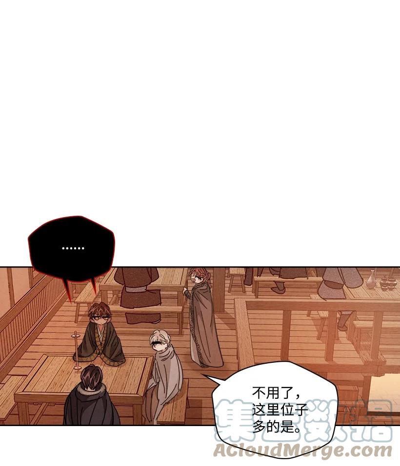 《龙下雨的国家》149 149 第19页