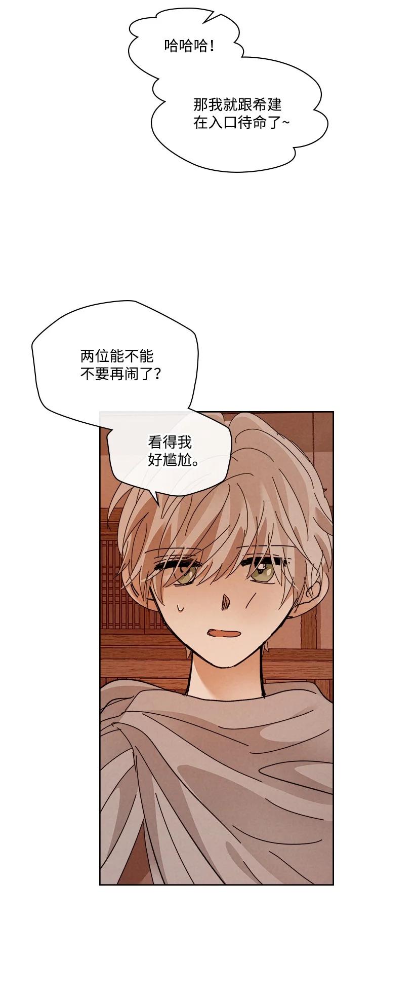 《龙下雨的国家》149 149 第20页