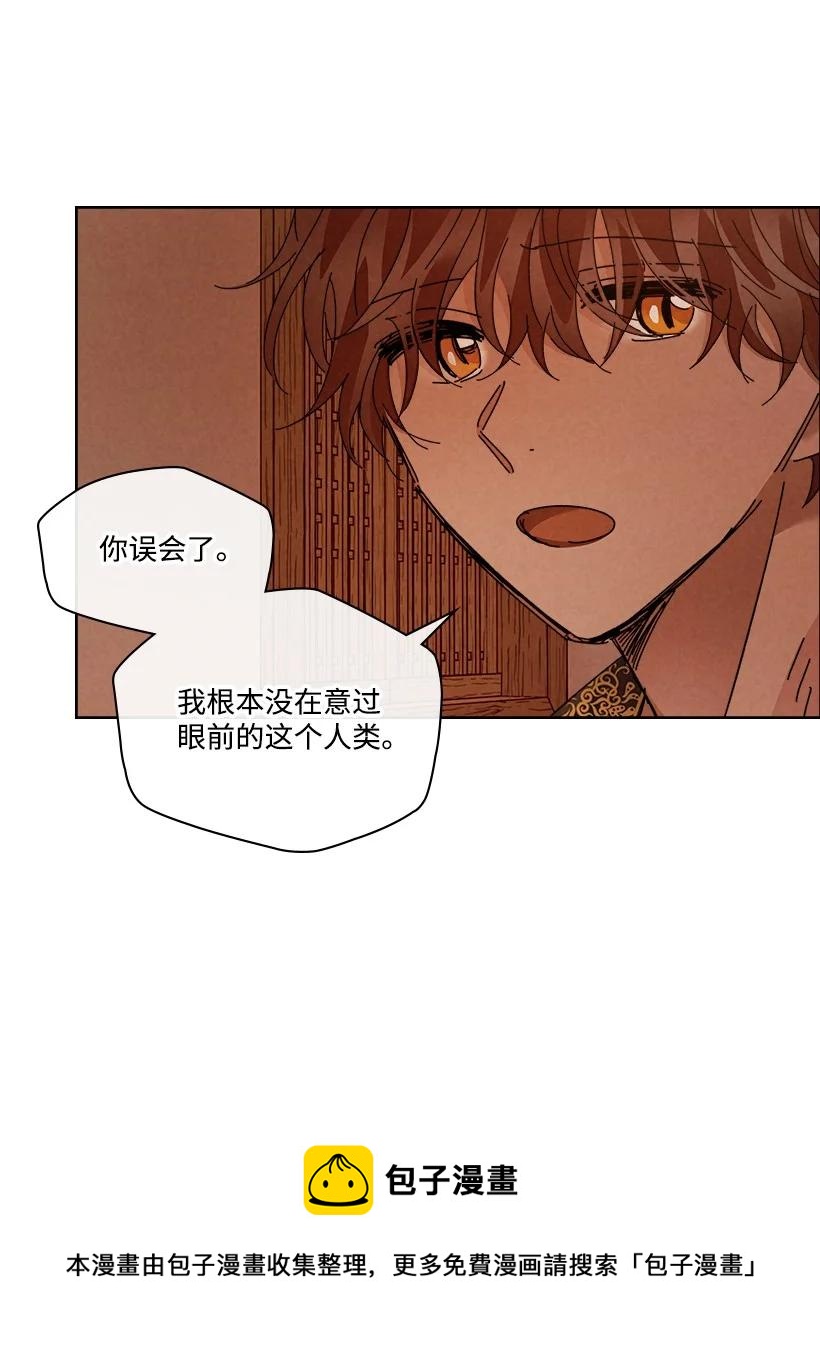《龙下雨的国家》149 149 第21页