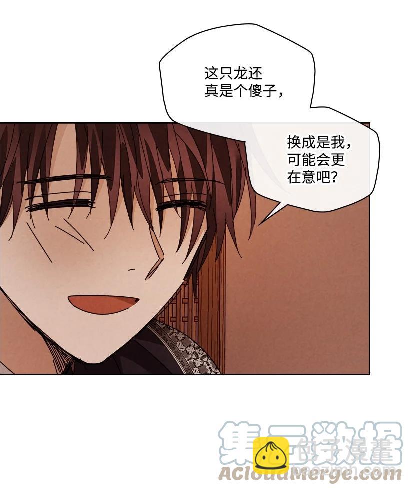 《龙下雨的国家》149 149 第22页