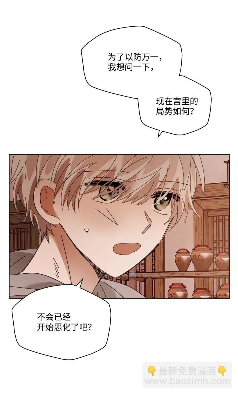 《龙下雨的国家》149 149 第24页