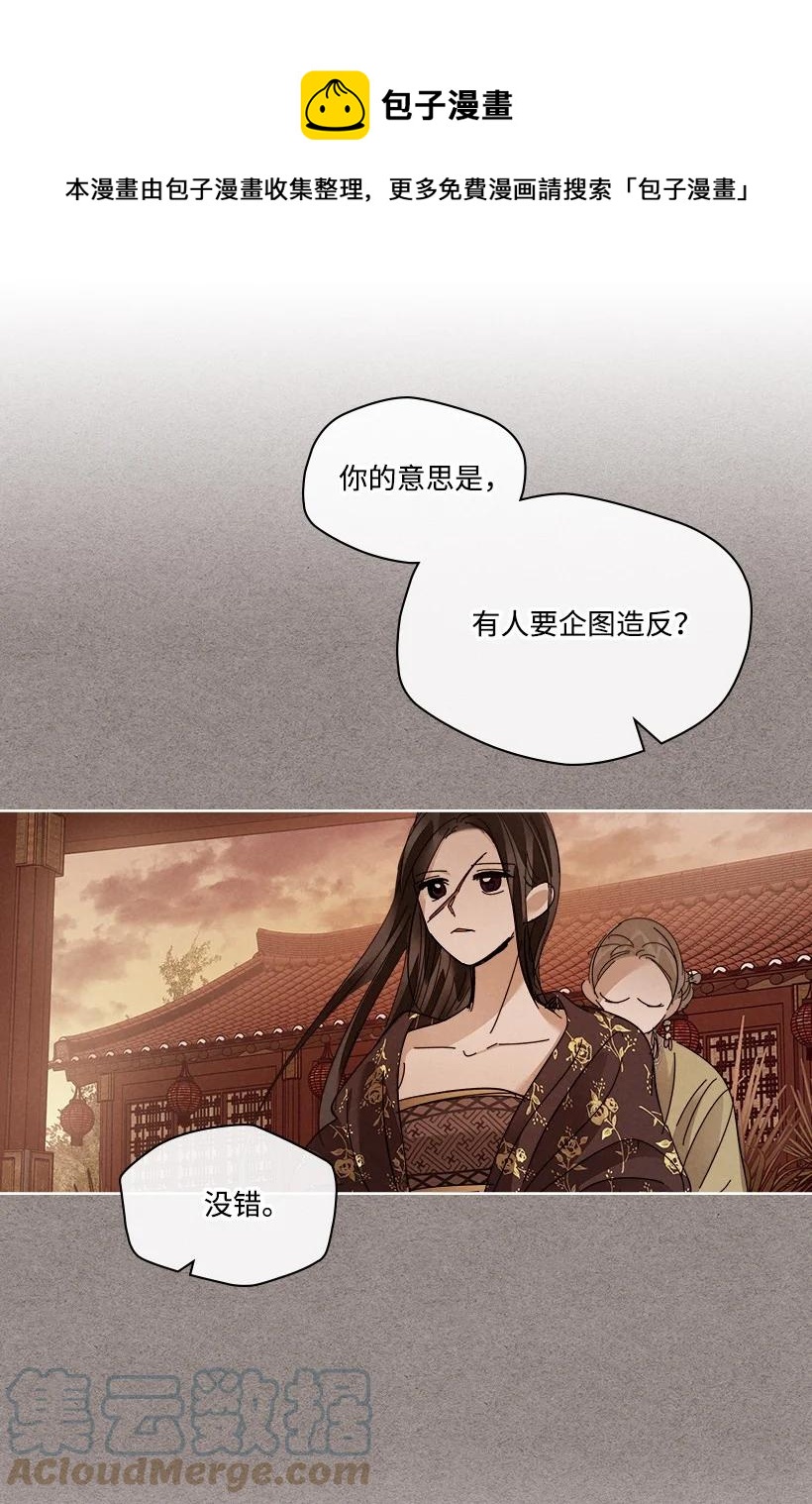 《龙下雨的国家》149 149 第25页