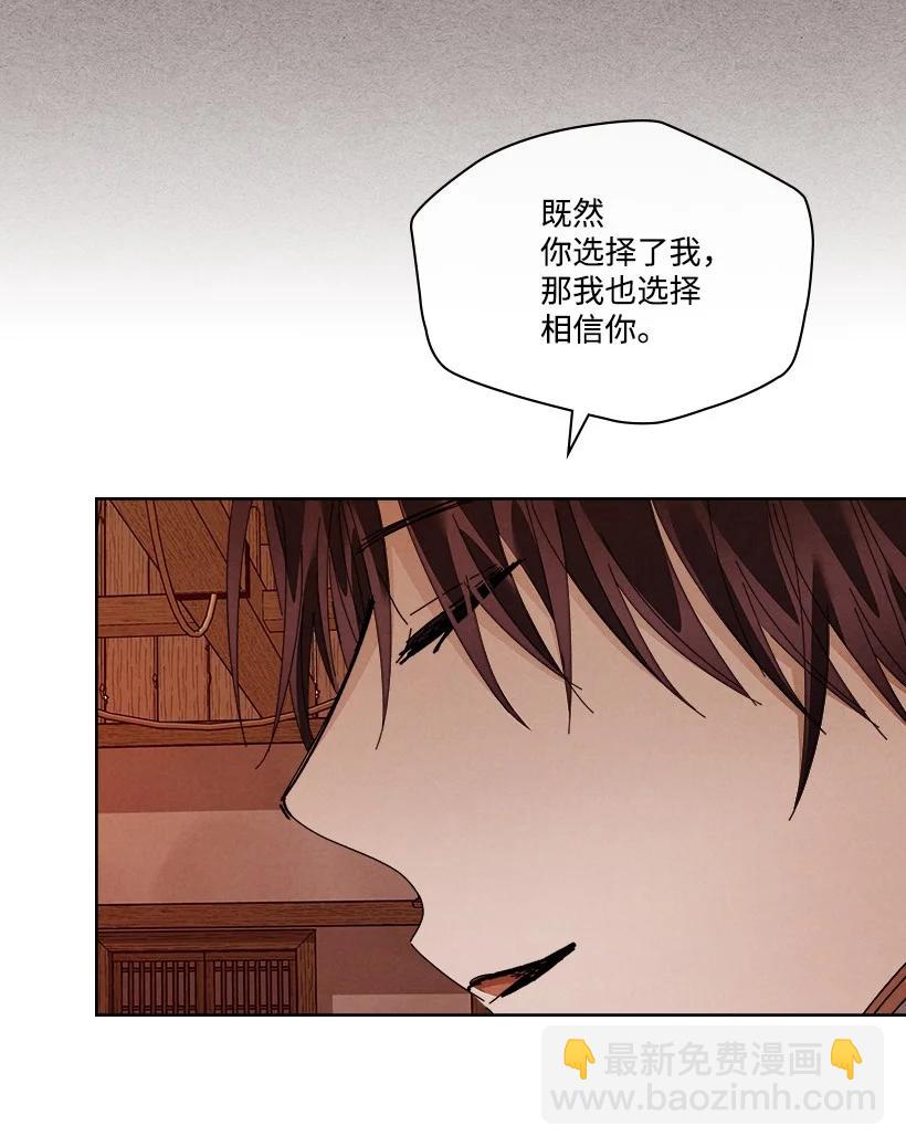 《龙下雨的国家》149 149 第26页