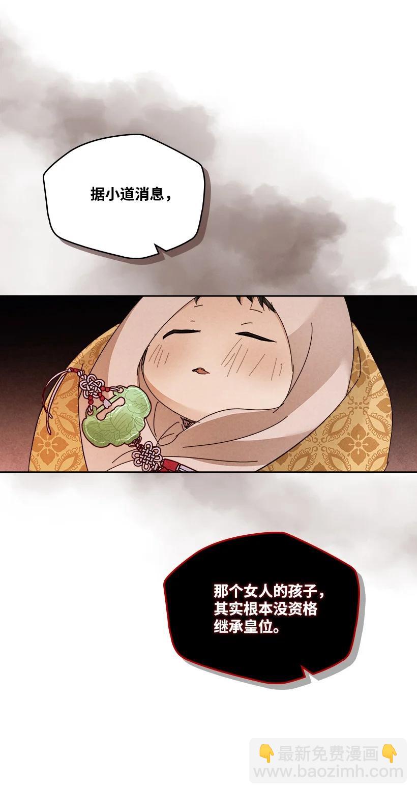 《龙下雨的国家》149 149 第27页