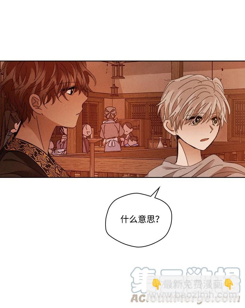 《龙下雨的国家》149 149 第28页