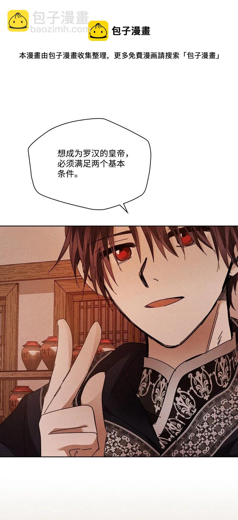 《龙下雨的国家》149 149 第29页