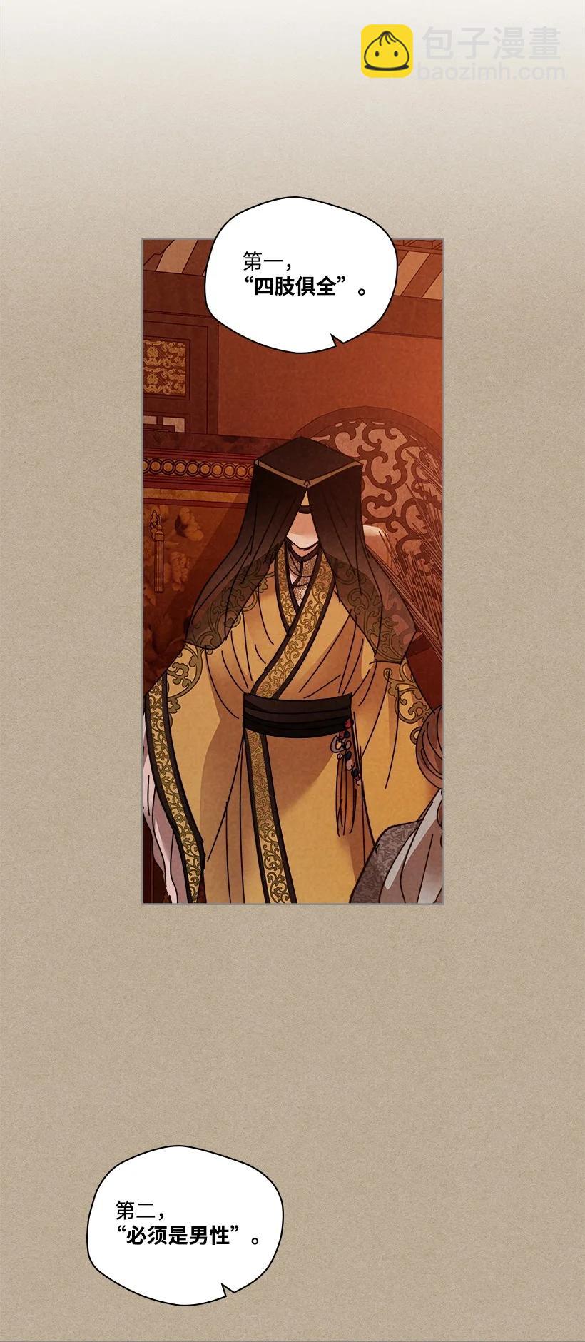 《龙下雨的国家》149 149 第30页