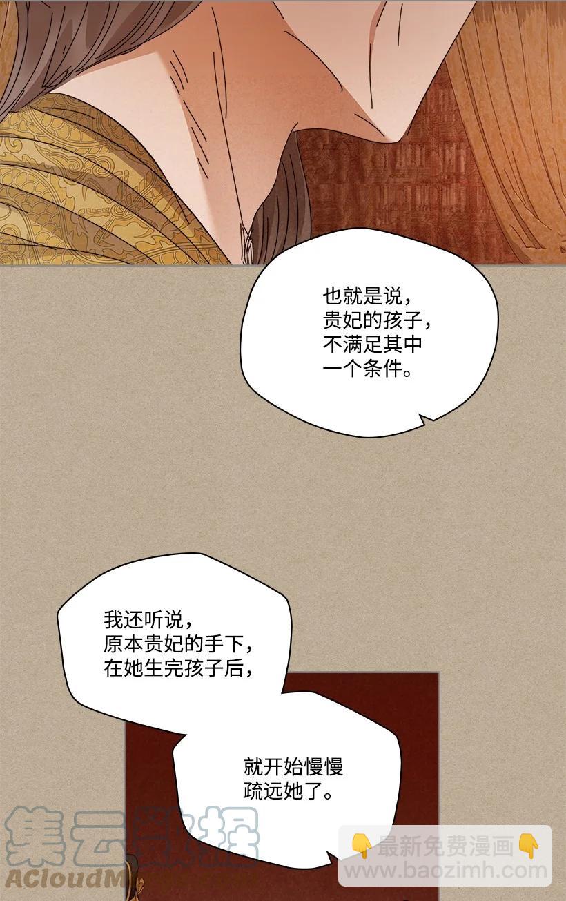 《龙下雨的国家》149 149 第31页
