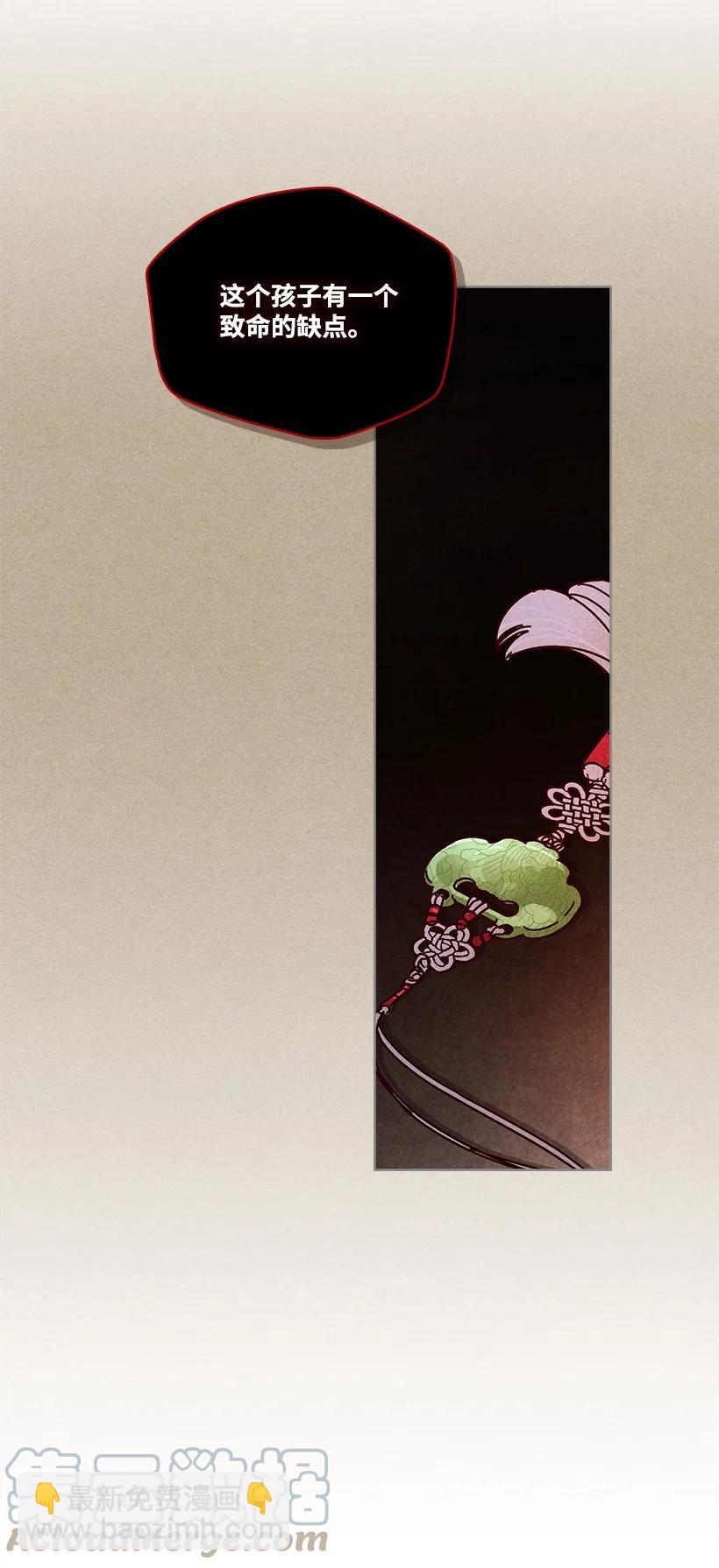 《龙下雨的国家》149 149 第34页