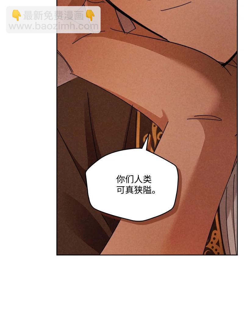 《龙下雨的国家》149 149 第36页