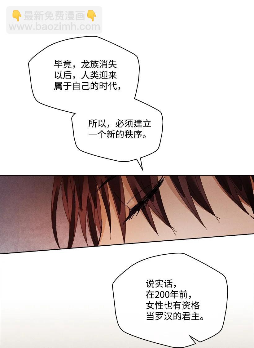 《龙下雨的国家》149 149 第38页