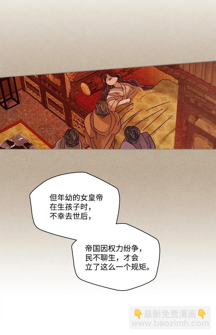 《龙下雨的国家》149 149 第39页
