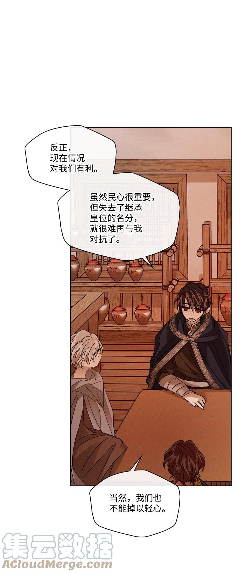 《龙下雨的国家》149 149 第40页