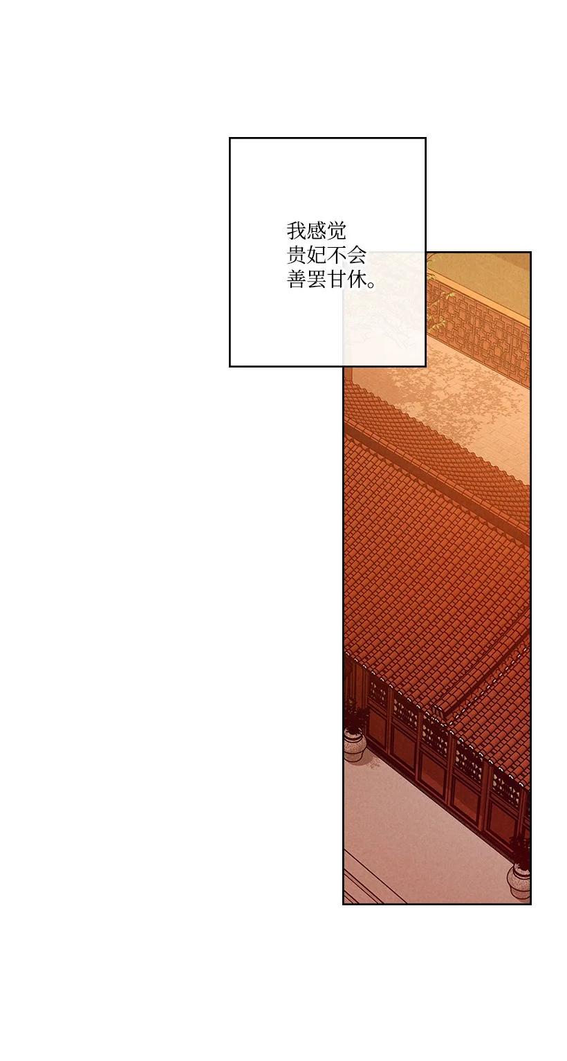 《龙下雨的国家》149 149 第42页