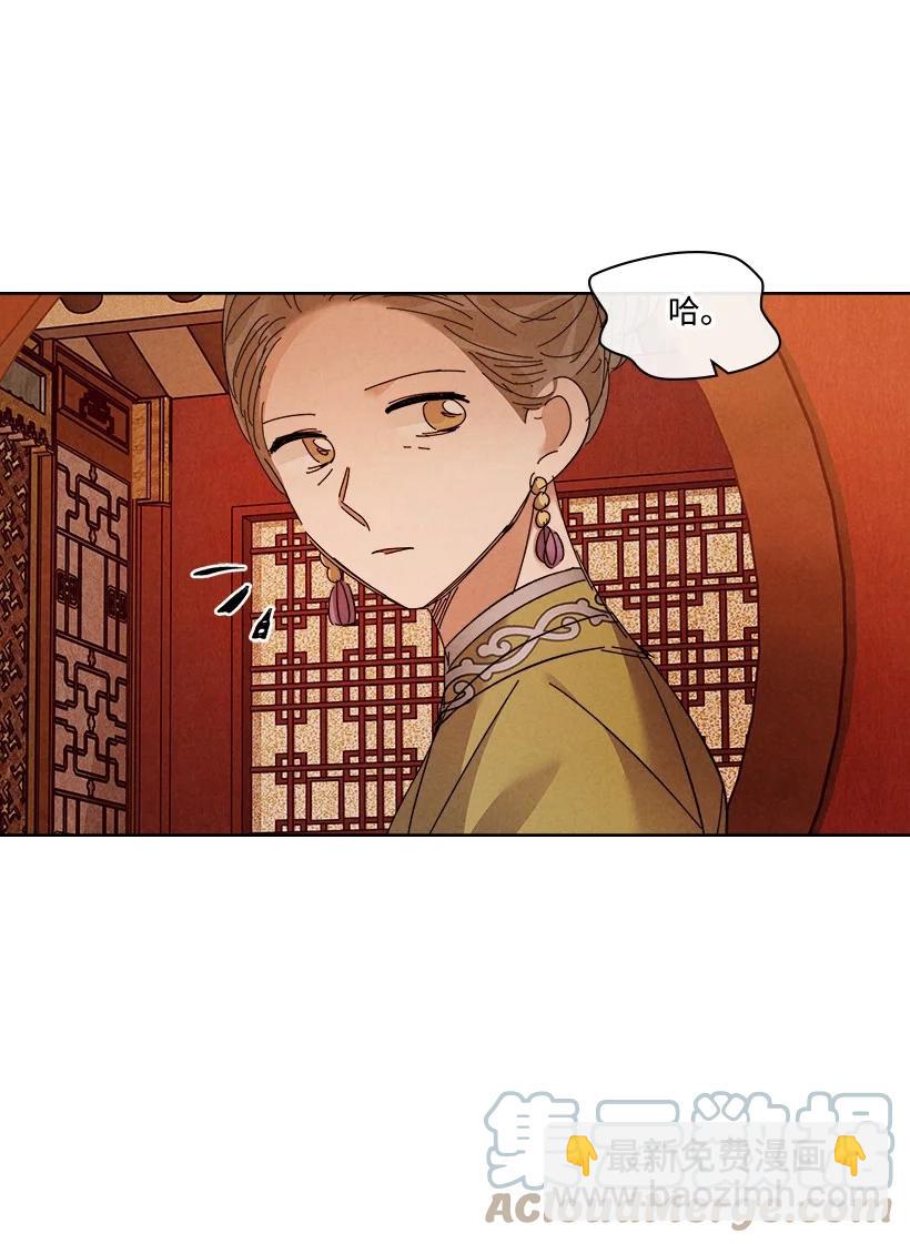 《龙下雨的国家》149 149 第43页