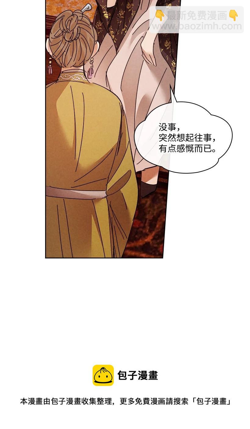 《龙下雨的国家》149 149 第45页