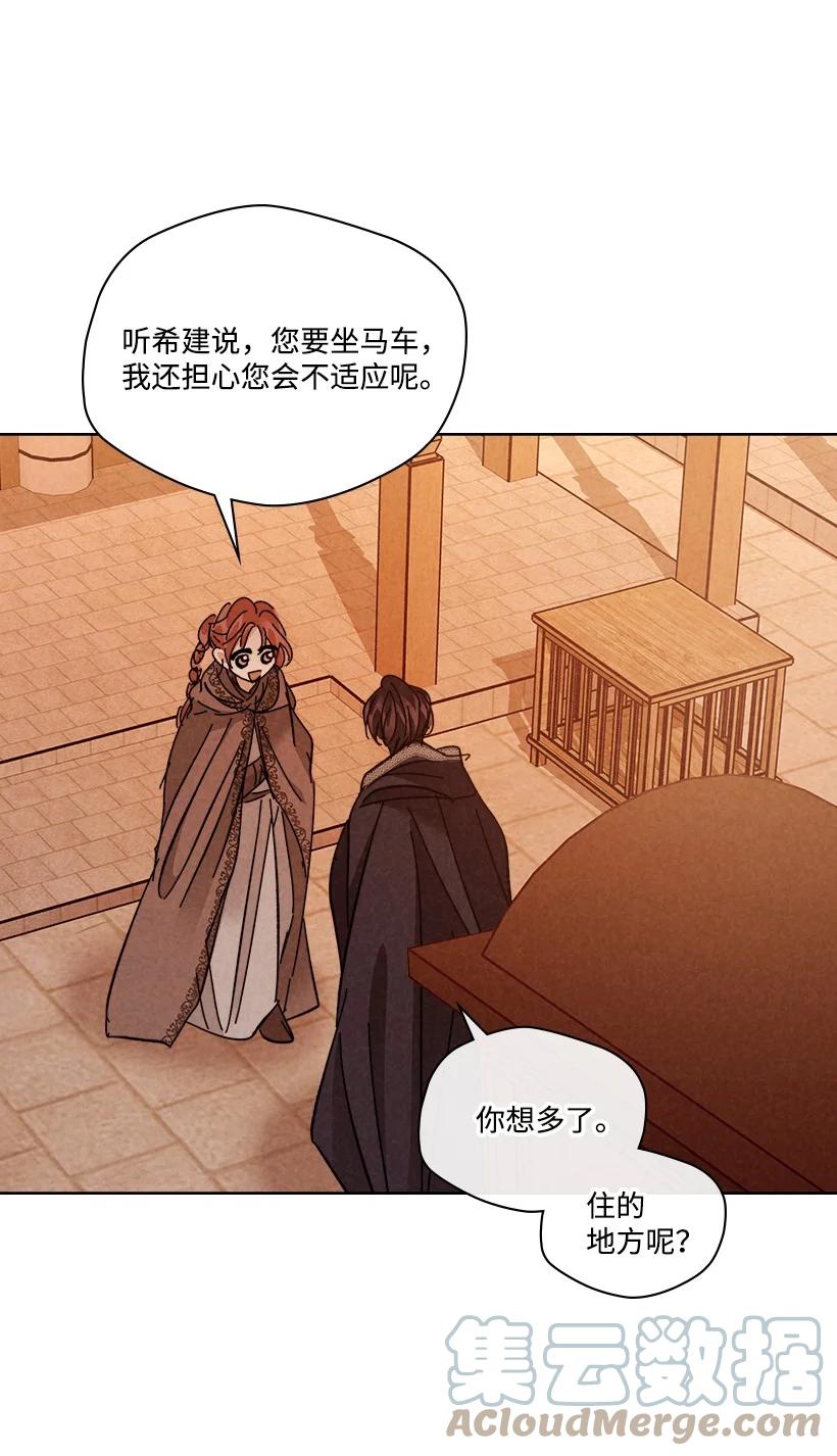 《龙下雨的国家》149 149 第4页