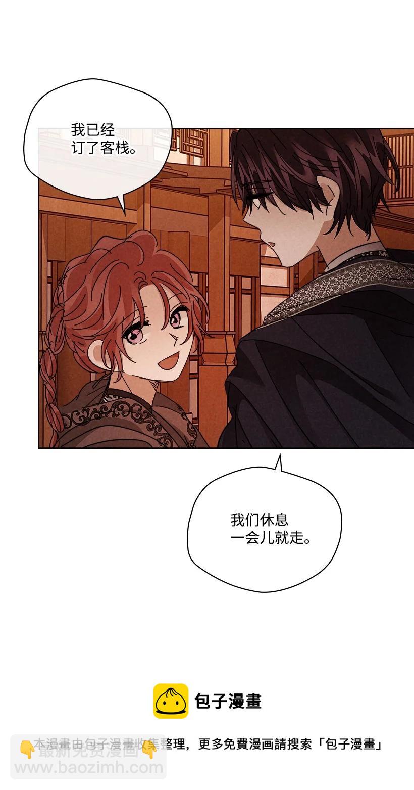 《龙下雨的国家》149 149 第5页