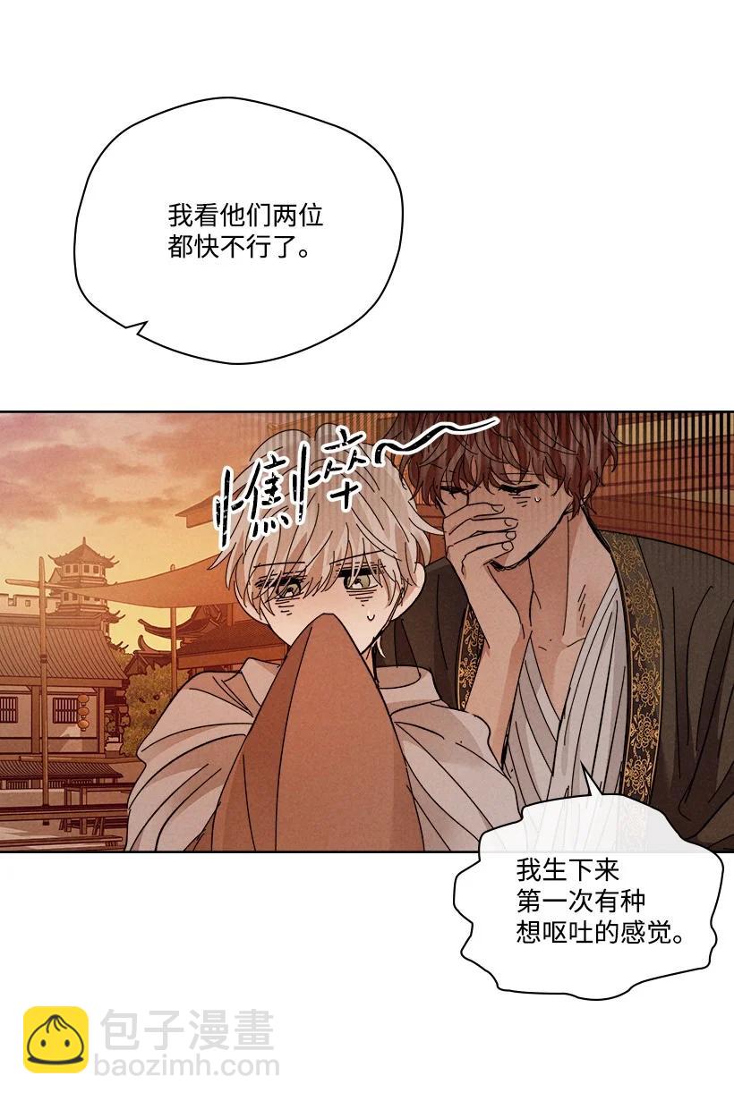 《龙下雨的国家》149 149 第6页