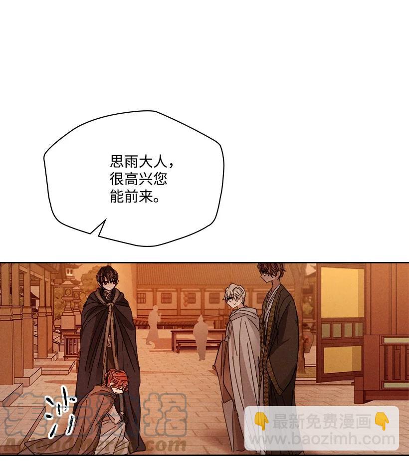 《龙下雨的国家》149 149 第7页