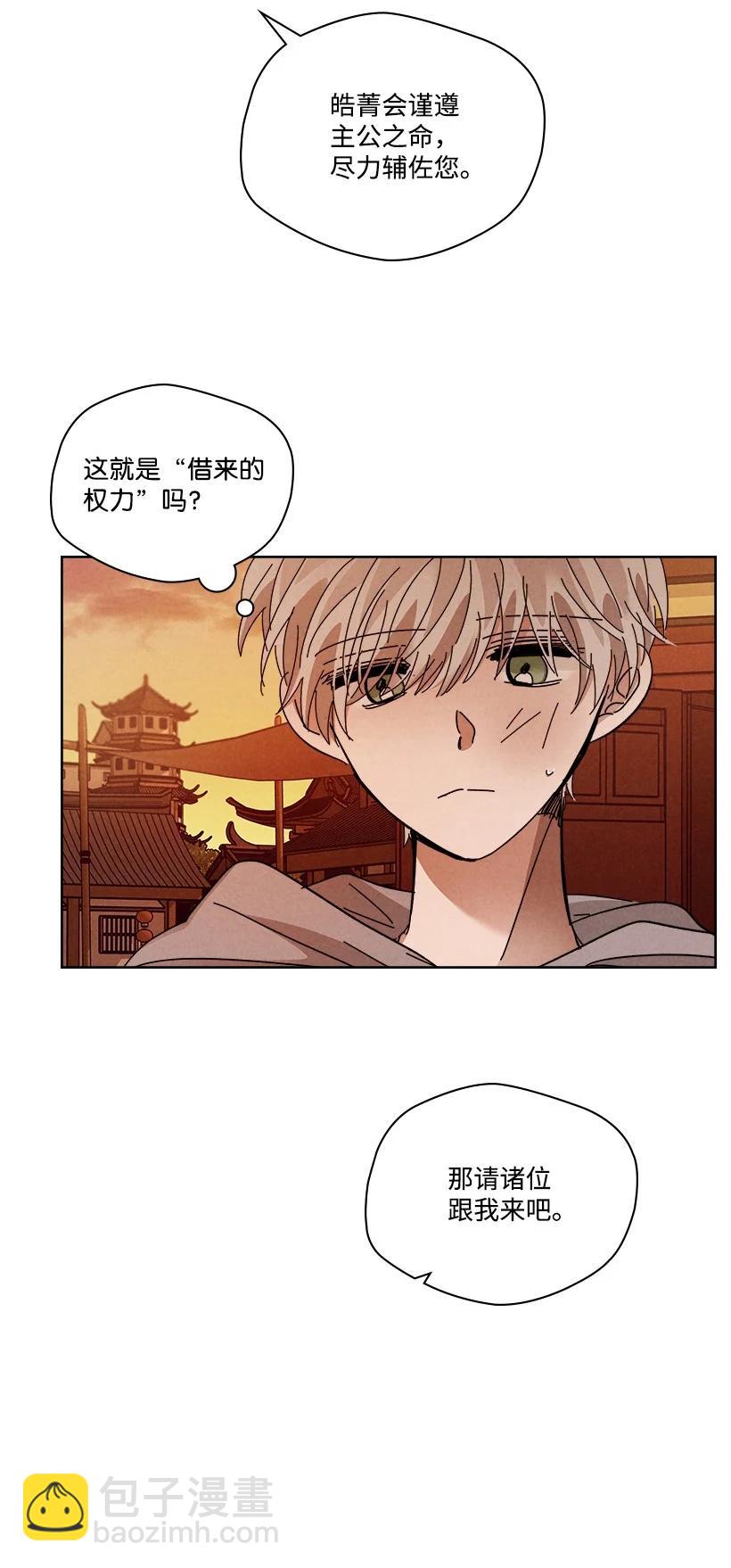 《龙下雨的国家》149 149 第8页