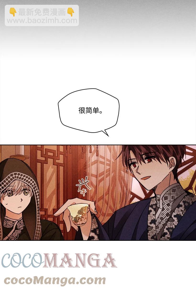 《龙下雨的国家》152 152 第10页