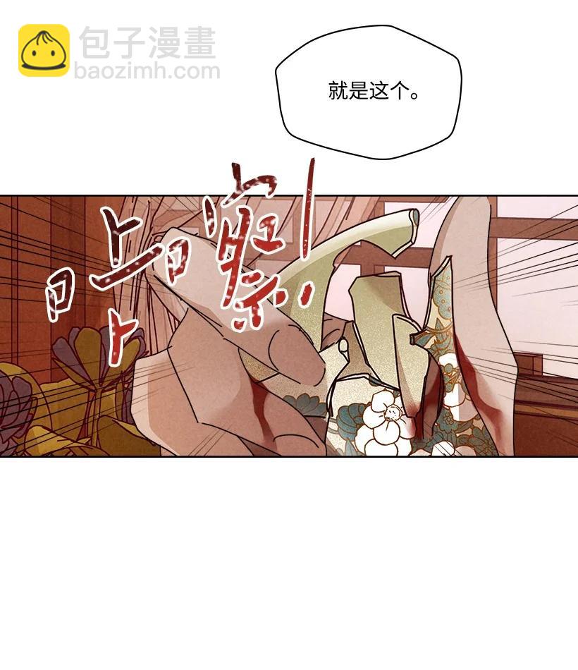 《龙下雨的国家》152 152 第11页