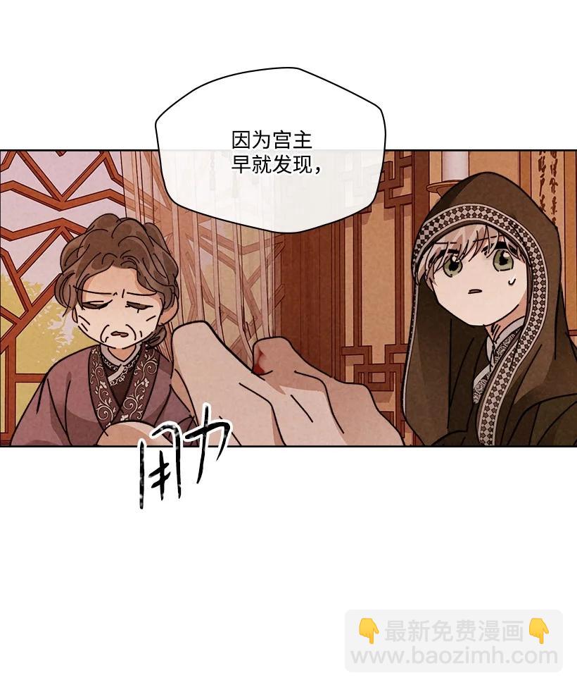 《龙下雨的国家》152 152 第12页