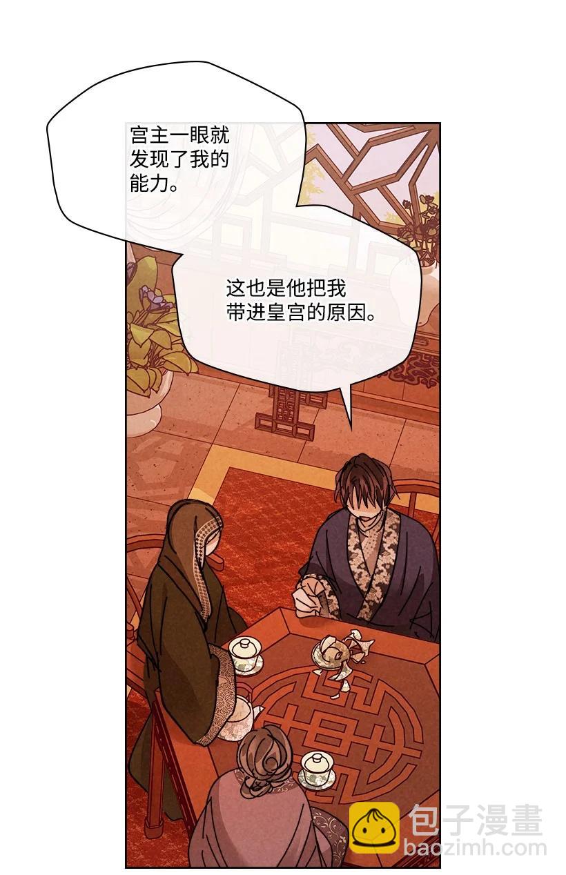 《龙下雨的国家》152 152 第15页