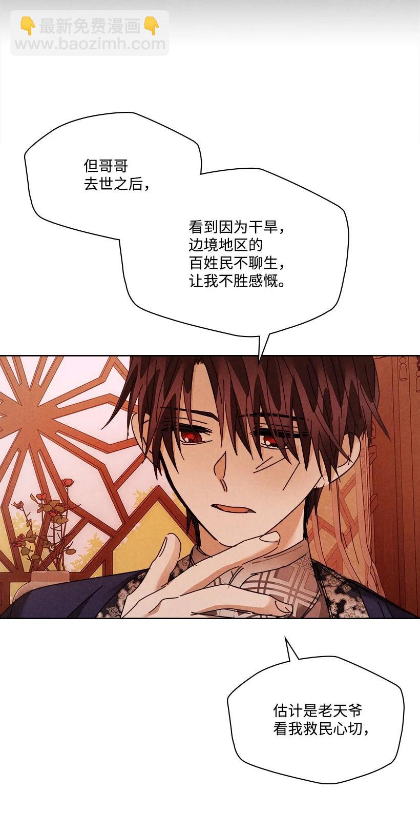 《龙下雨的国家》152 152 第18页