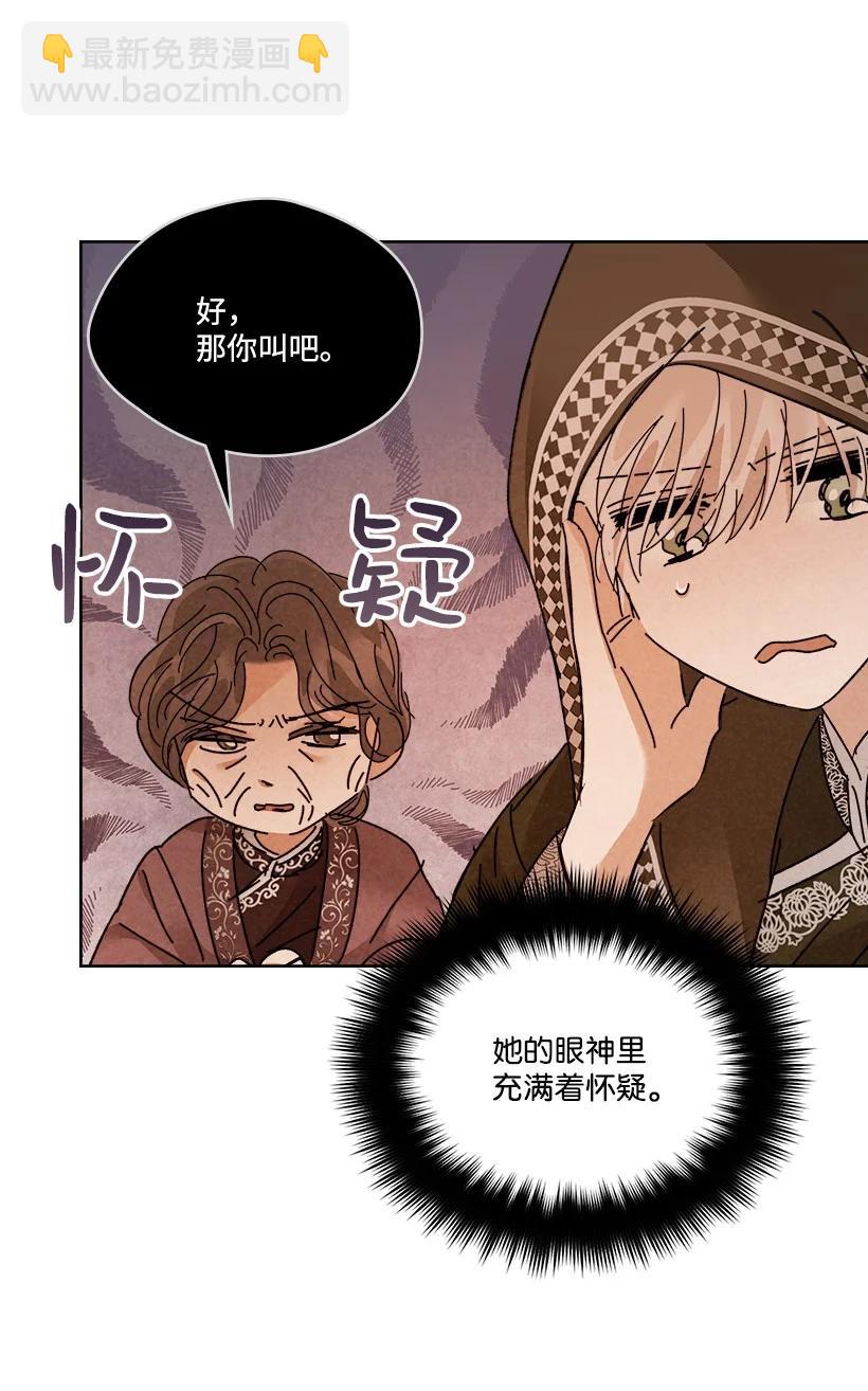 《龙下雨的国家》152 152 第24页