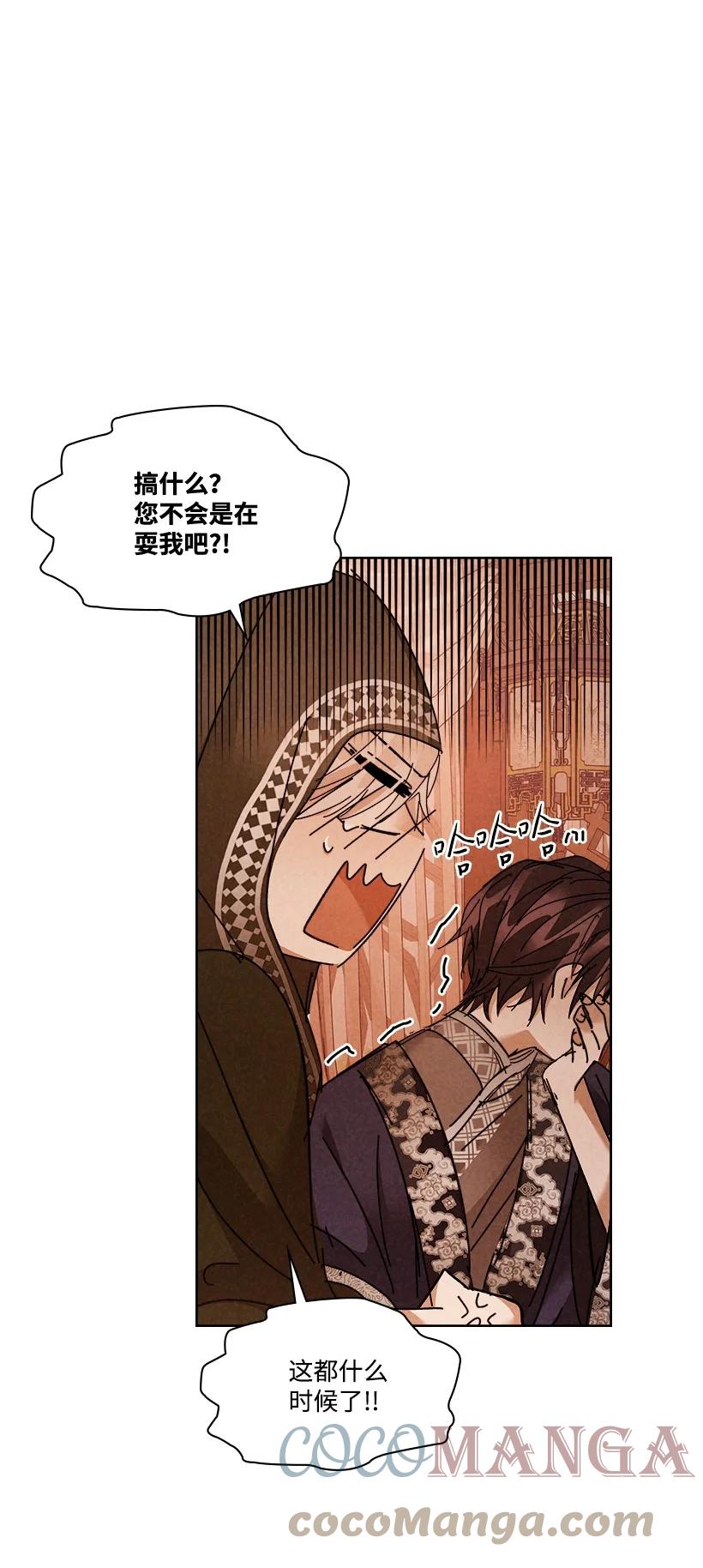 《龙下雨的国家》152 152 第28页