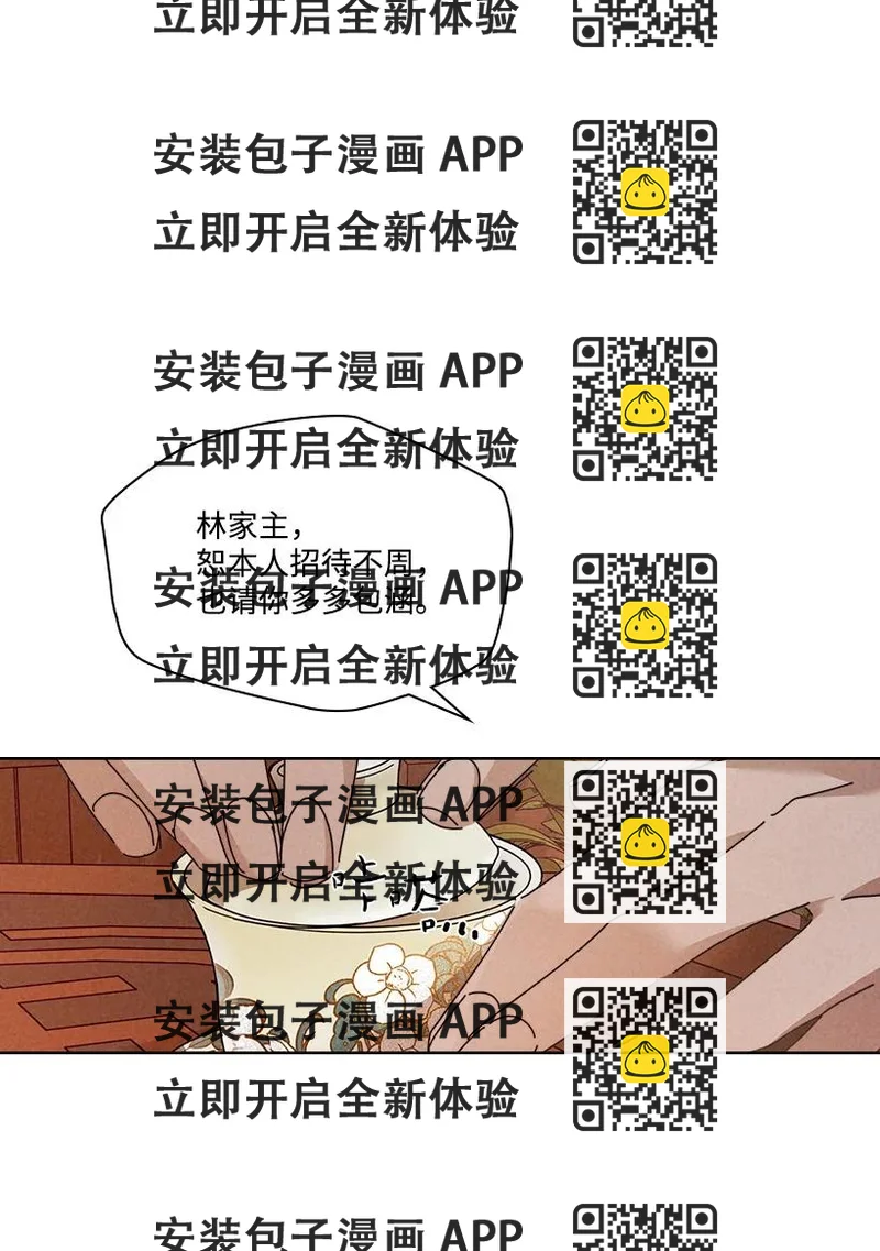《龙下雨的国家》152 152 第2页