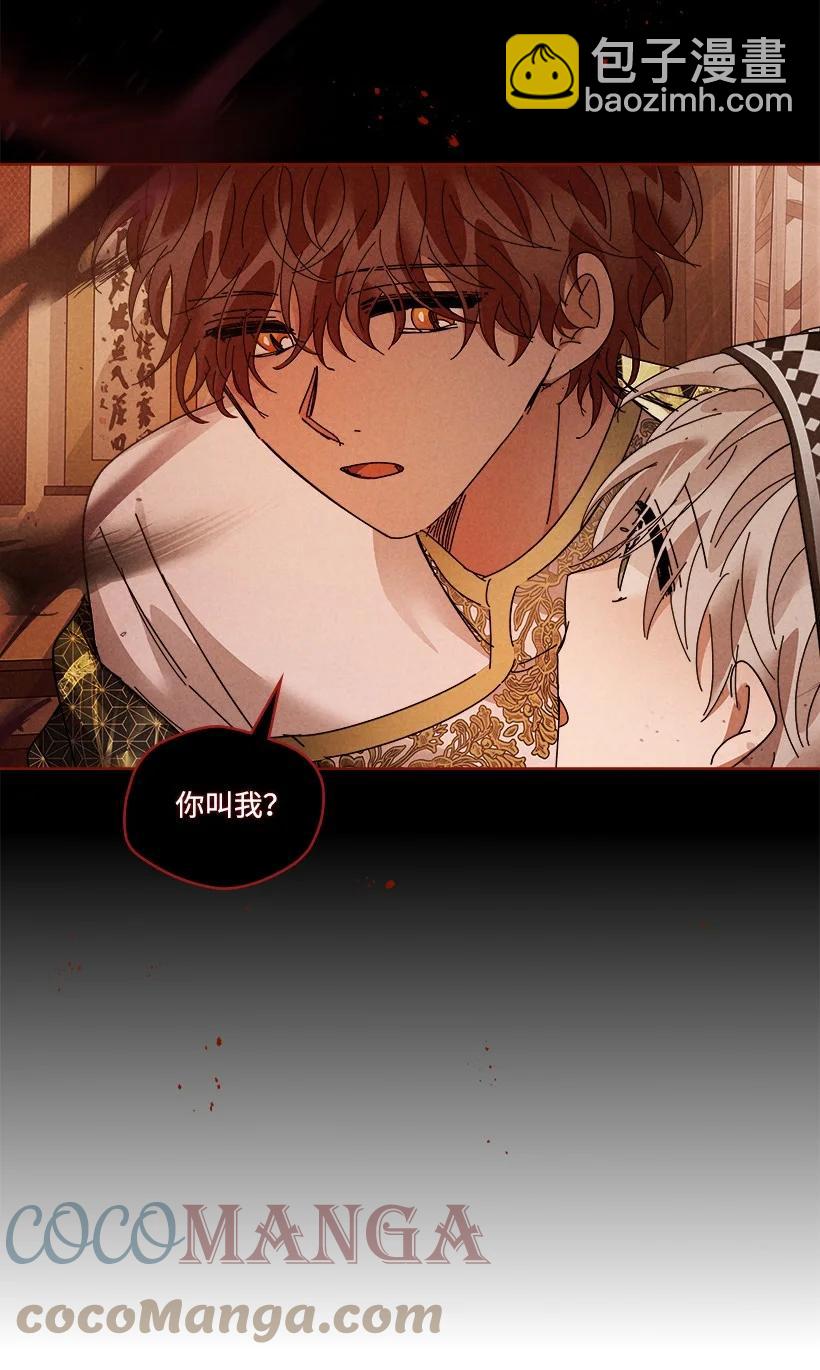 《龙下雨的国家》152 152 第31页