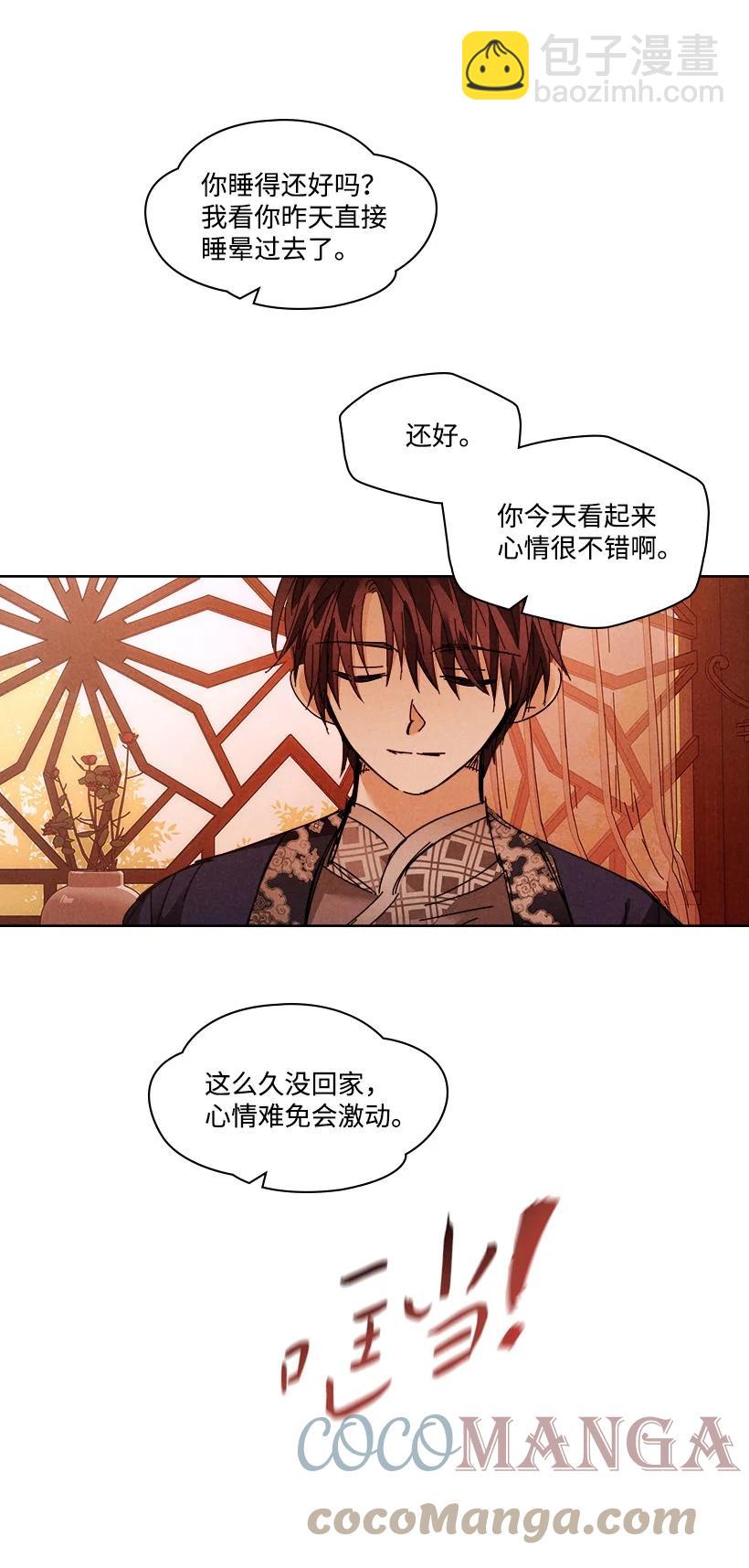《龙下雨的国家》152 152 第34页