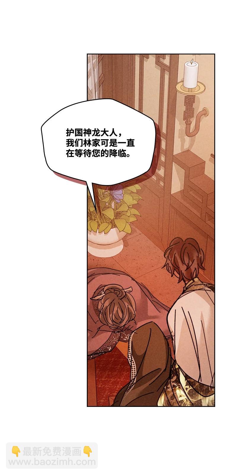 《龙下雨的国家》152 152 第35页