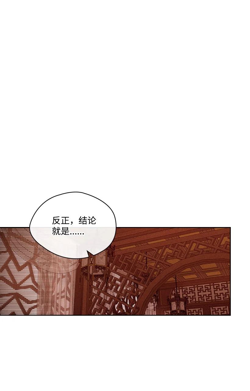 《龙下雨的国家》152 152 第39页